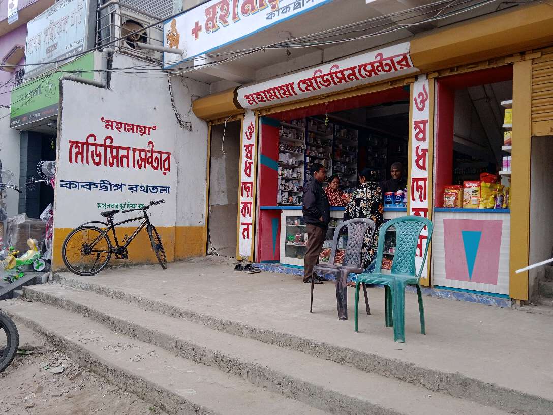 Mahamaya Medicine Center