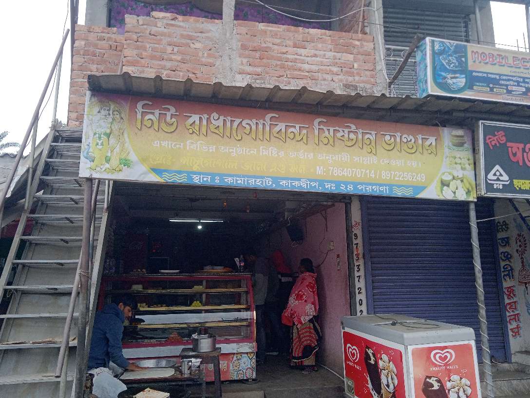 New Radha Gobinda Sweet Shop