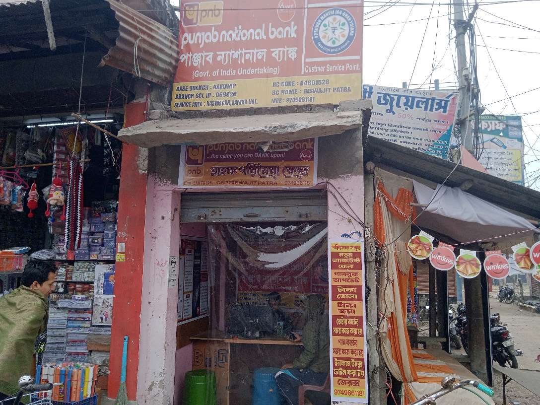 PNB Customer Service Centre