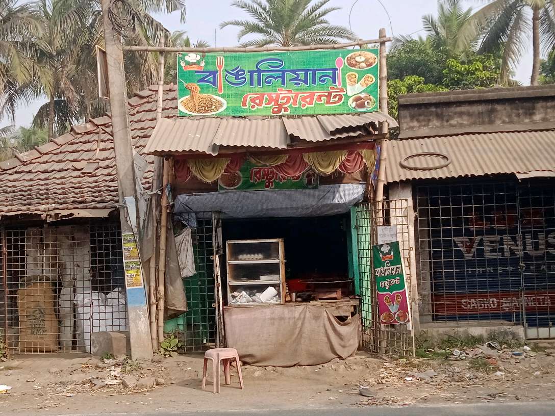 Bangaliana Restaurant