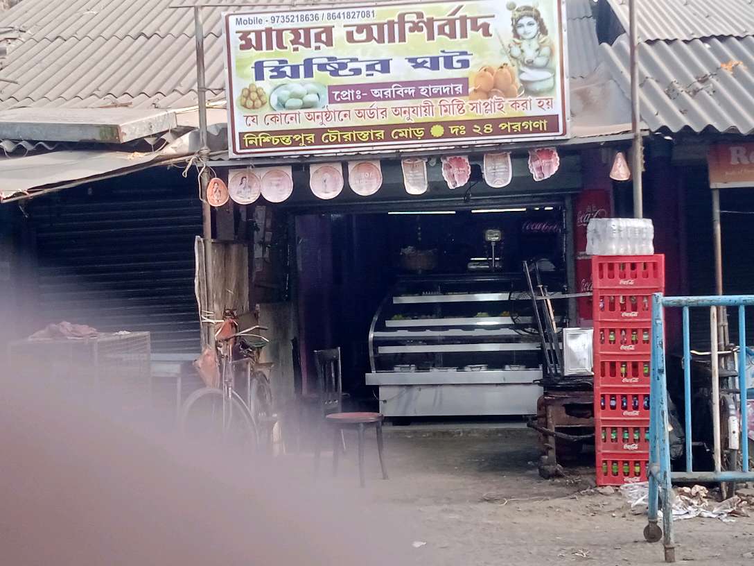 Mayer Ashirbad Sweet Shop