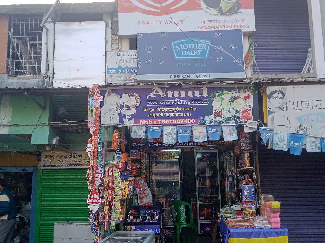 Vande Mataram Stores