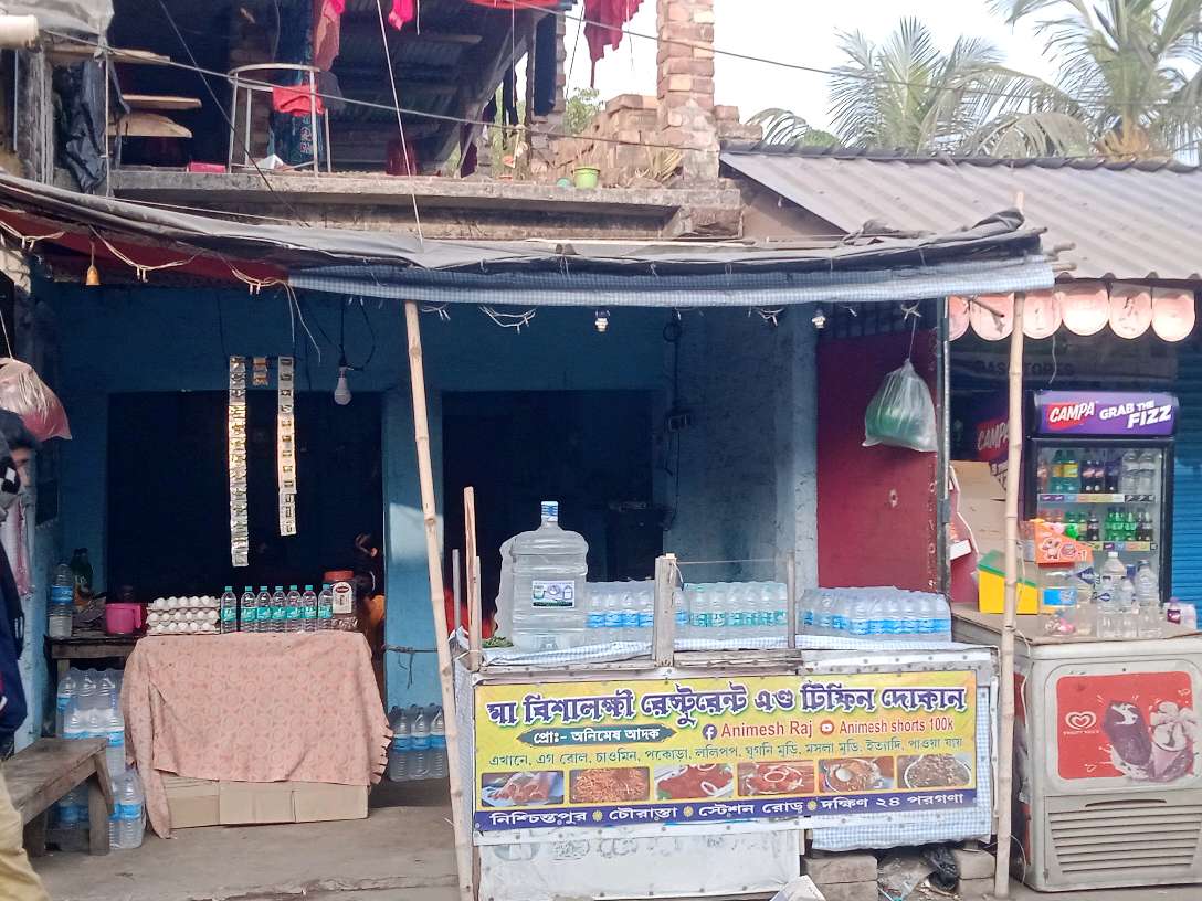 Maa Bishalakshi Restaurant and Tiffin Shop