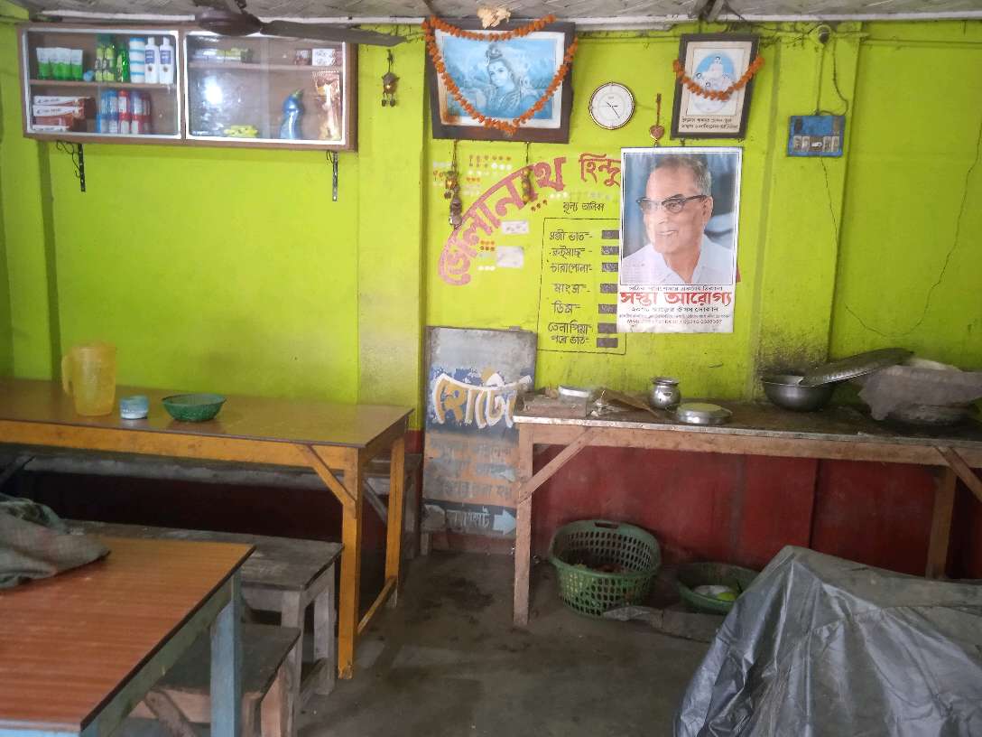 Bholanath Hindu Hotel