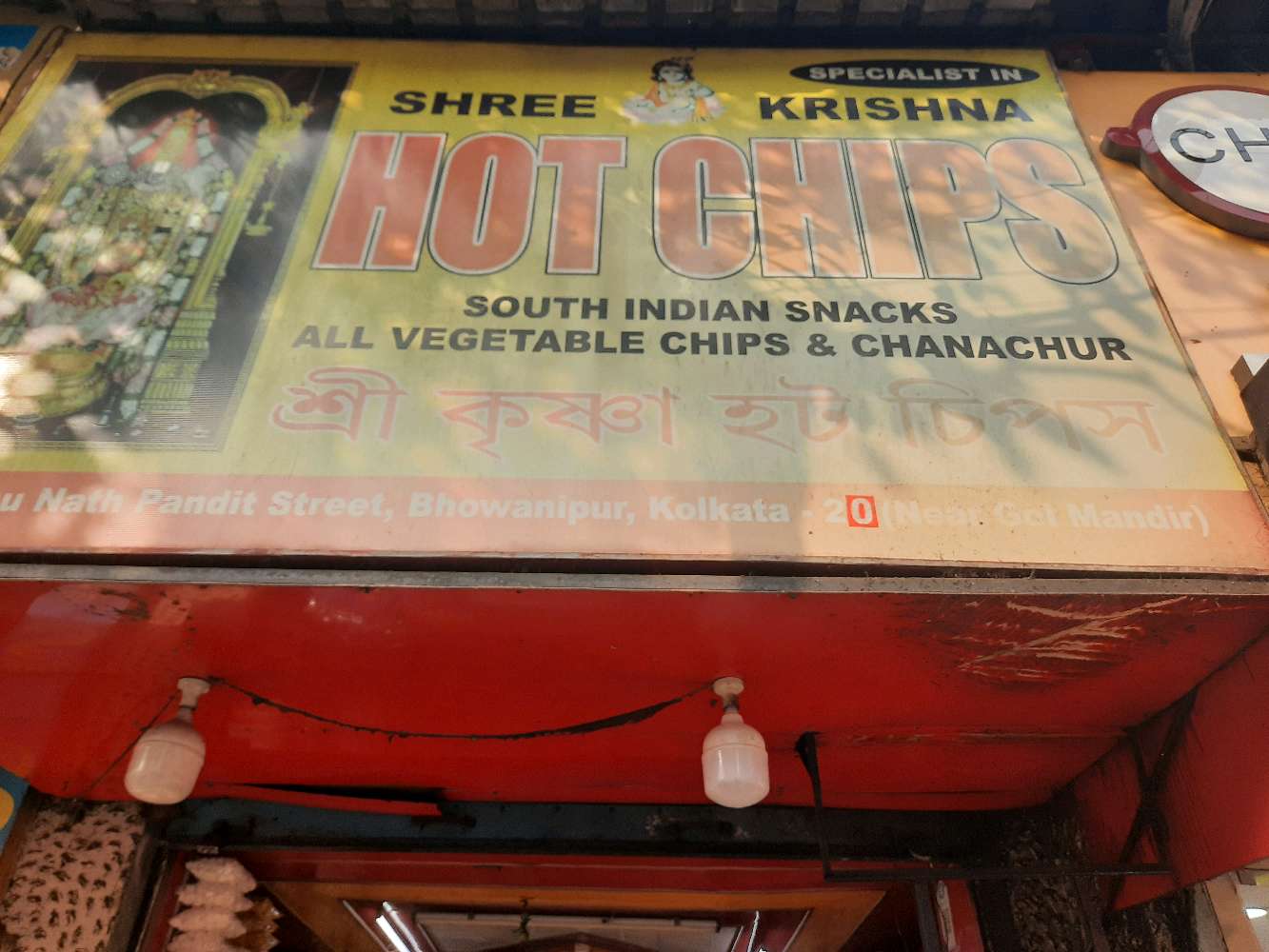 Shree Krishna Hot Chips