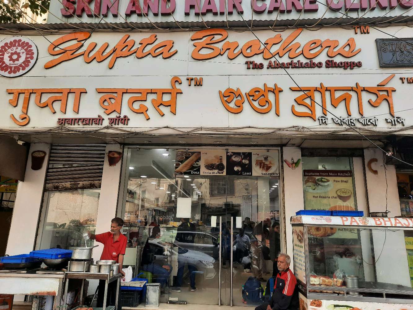 Gupta Brothers
