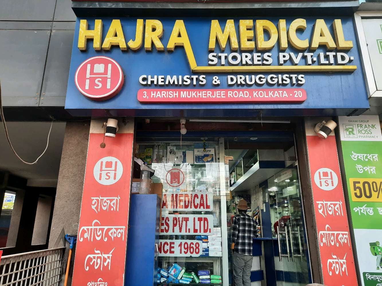 Hajra Medical Stores Private Limited