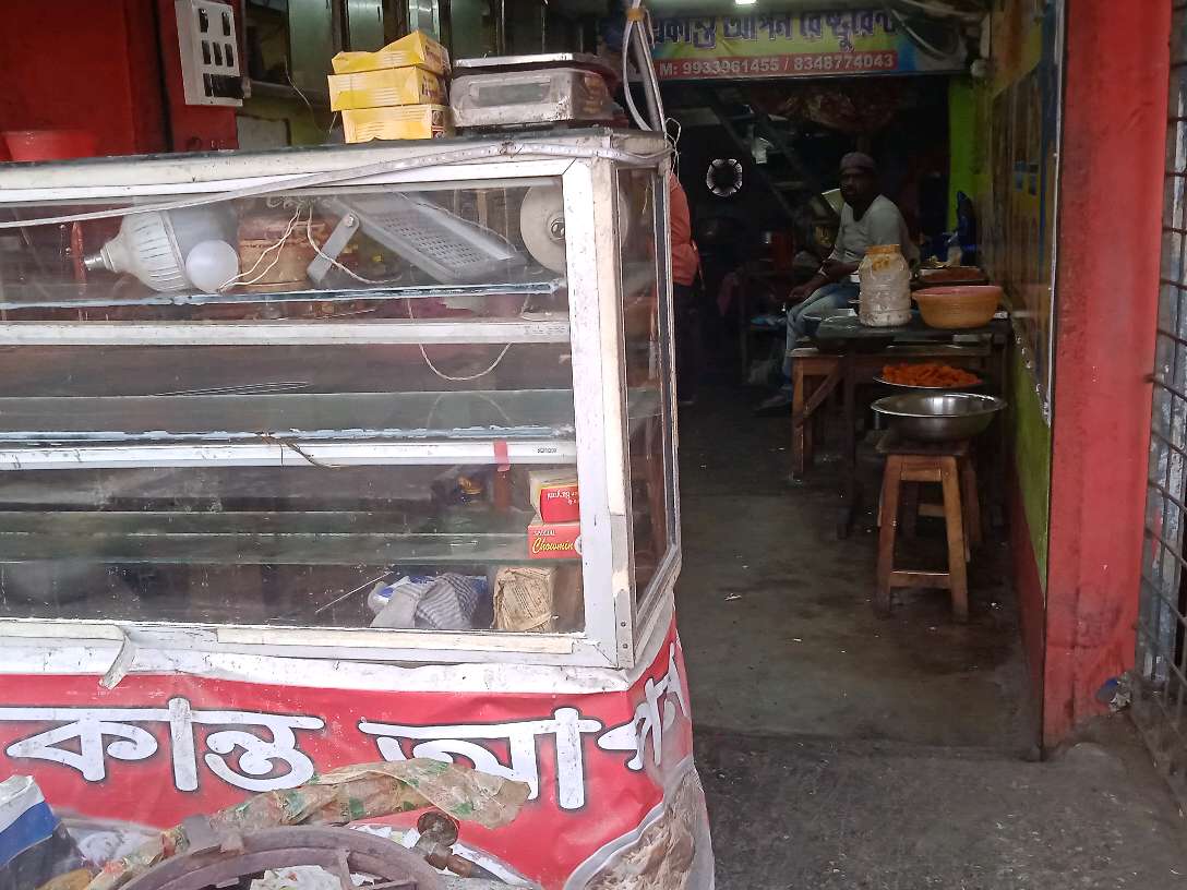 Ekanta Apana Resṭurenṭ