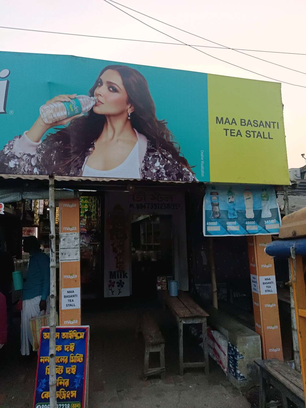 Maa Basanti Tea Shop 