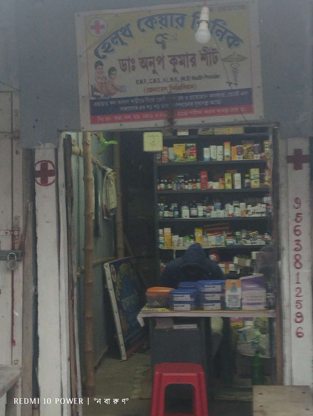 Health Care Clinic