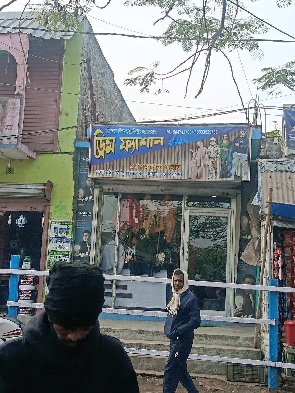 5 No.Ferry Ghat, Chemaguri