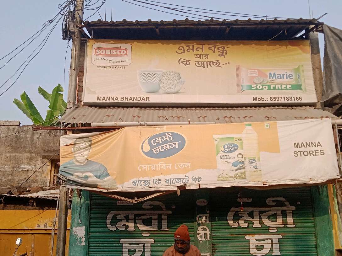 Joy Maa Durga Hindu Hotel