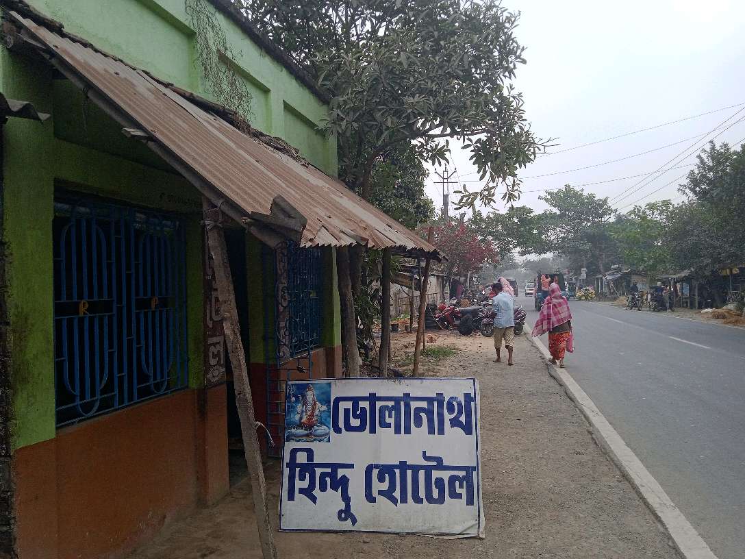 Bholanath Hindu Hotel