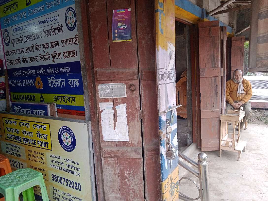 Indian Bank (Customer Service Point) 