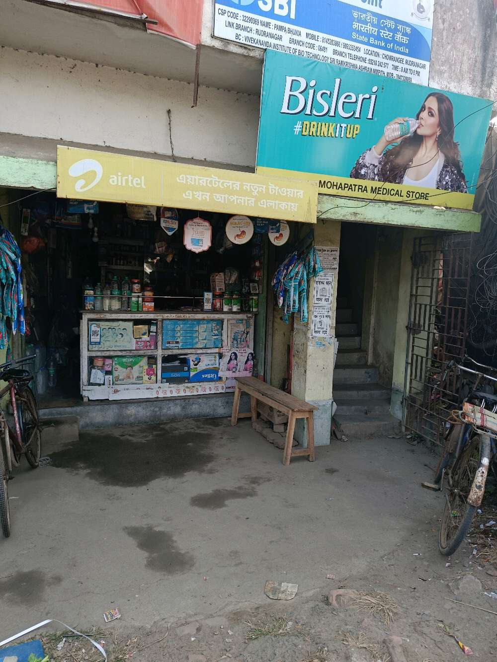 Mohapatra Medical Store