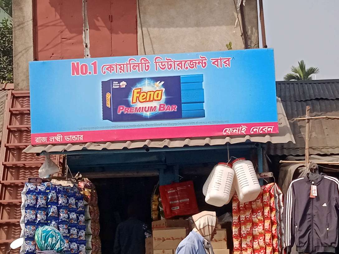 Rajlaxmi Bhandar