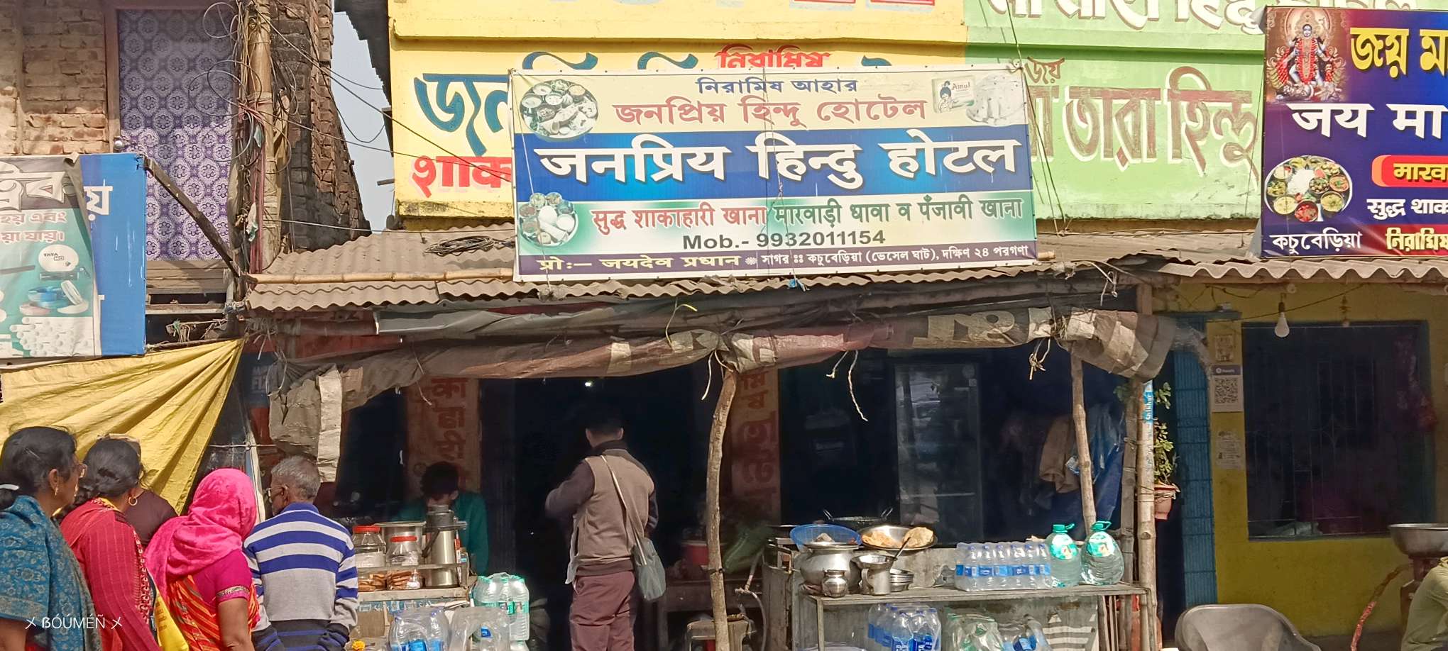 Janapriya Hindu Hotel