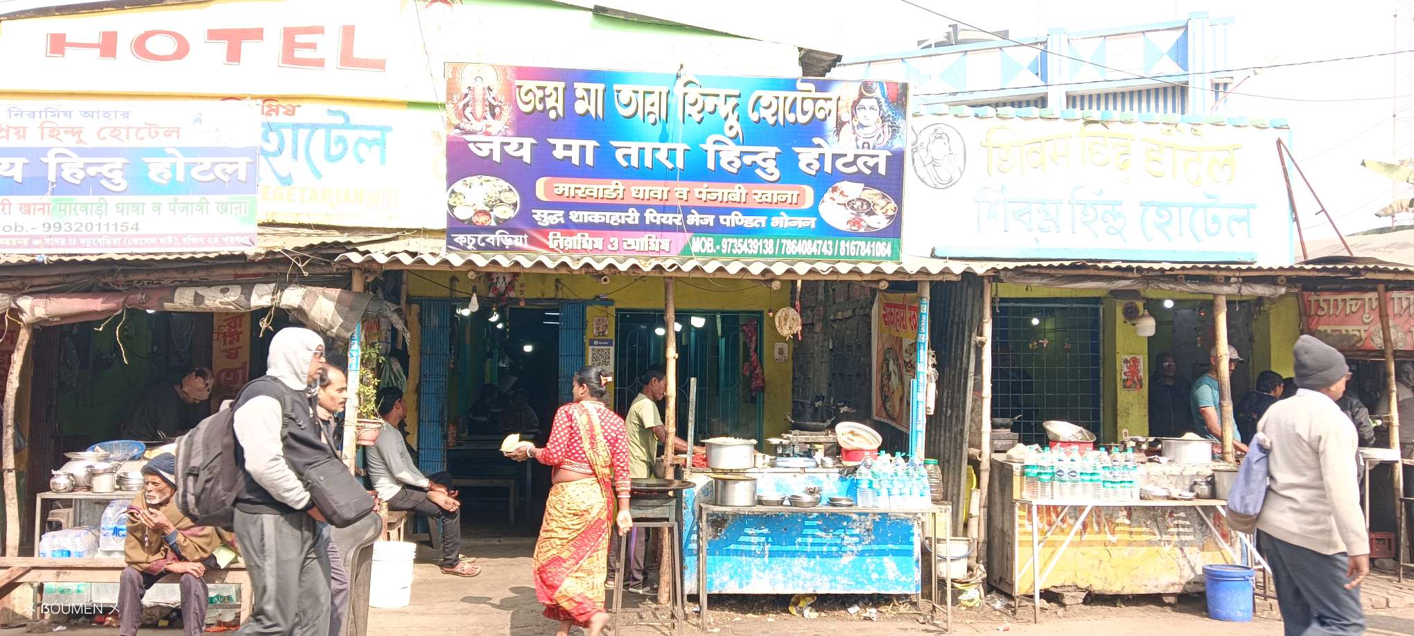 Jay Ma Tara Hindu Hotel