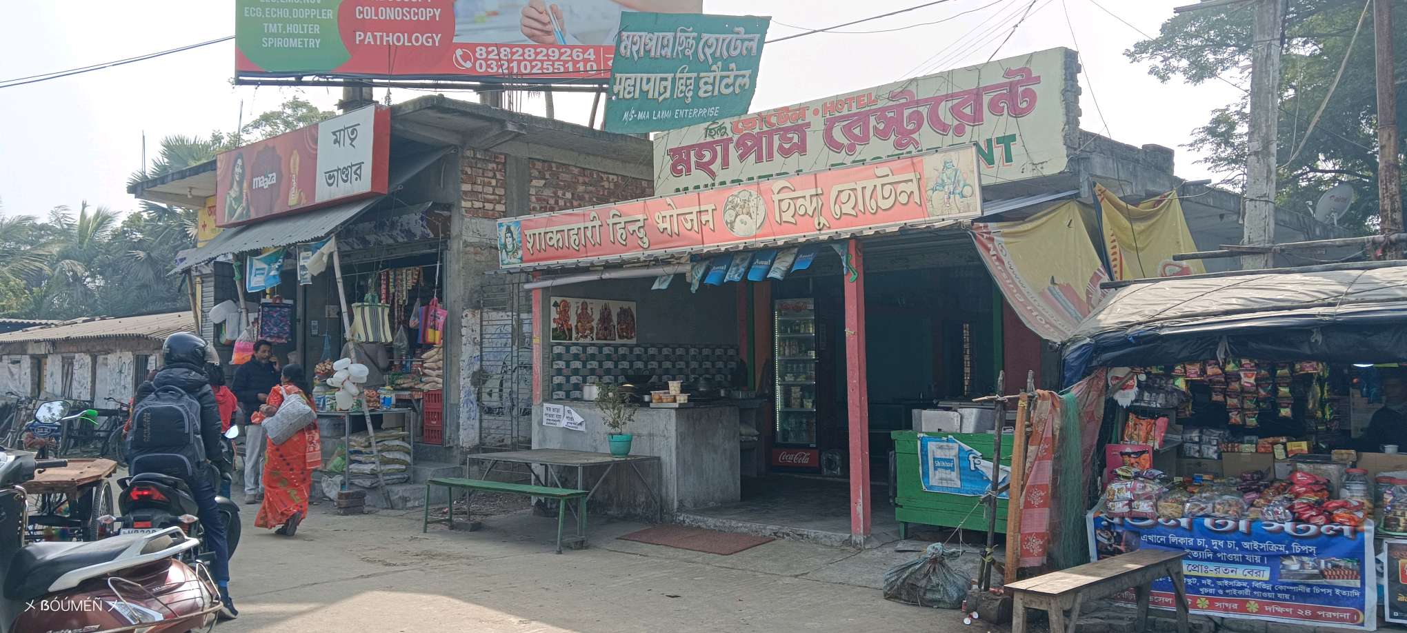 Mahapatra Restaurant
