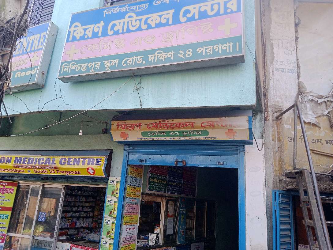 Kiran Medical Centre