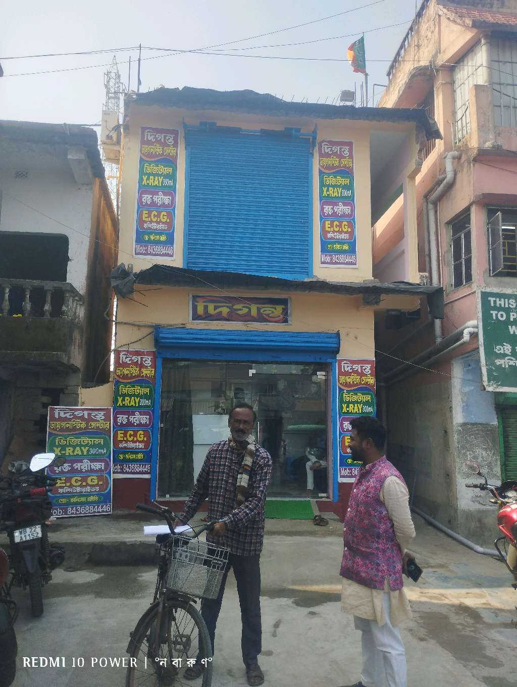 Diganta Diagnostic Centre