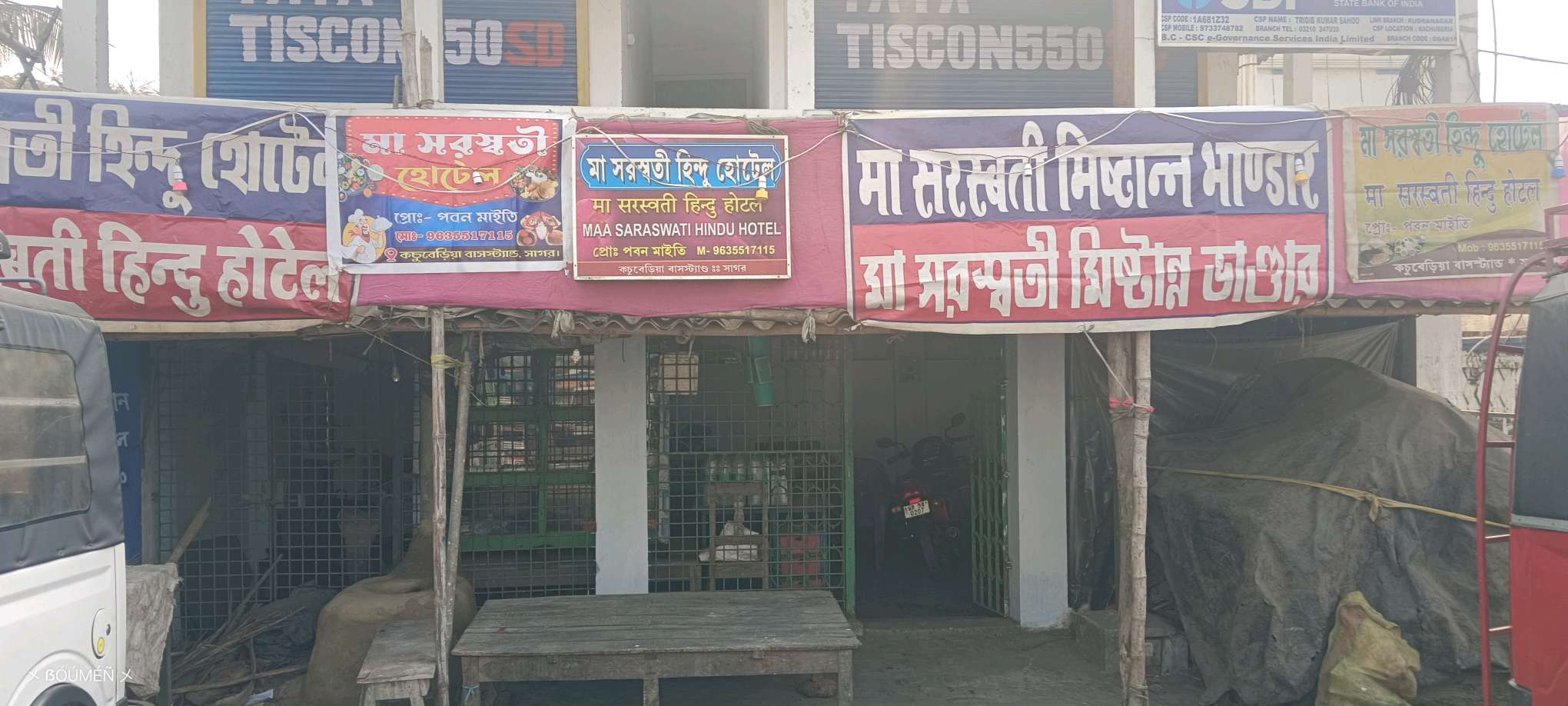 Maa Saraswati Hindu Hotel