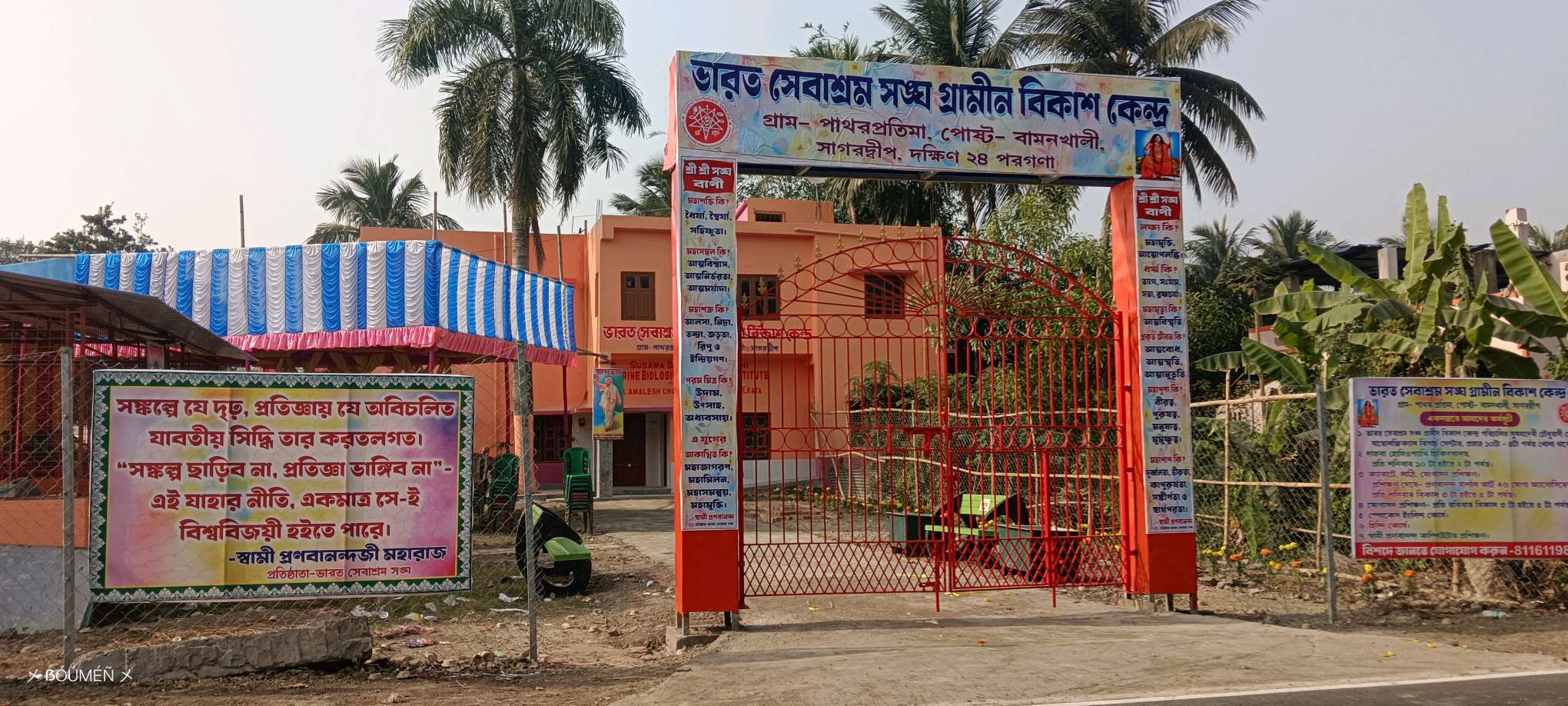 Bharat Sevashram