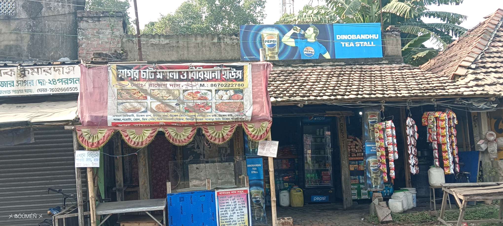 Sagar Chat Masala Biryani House