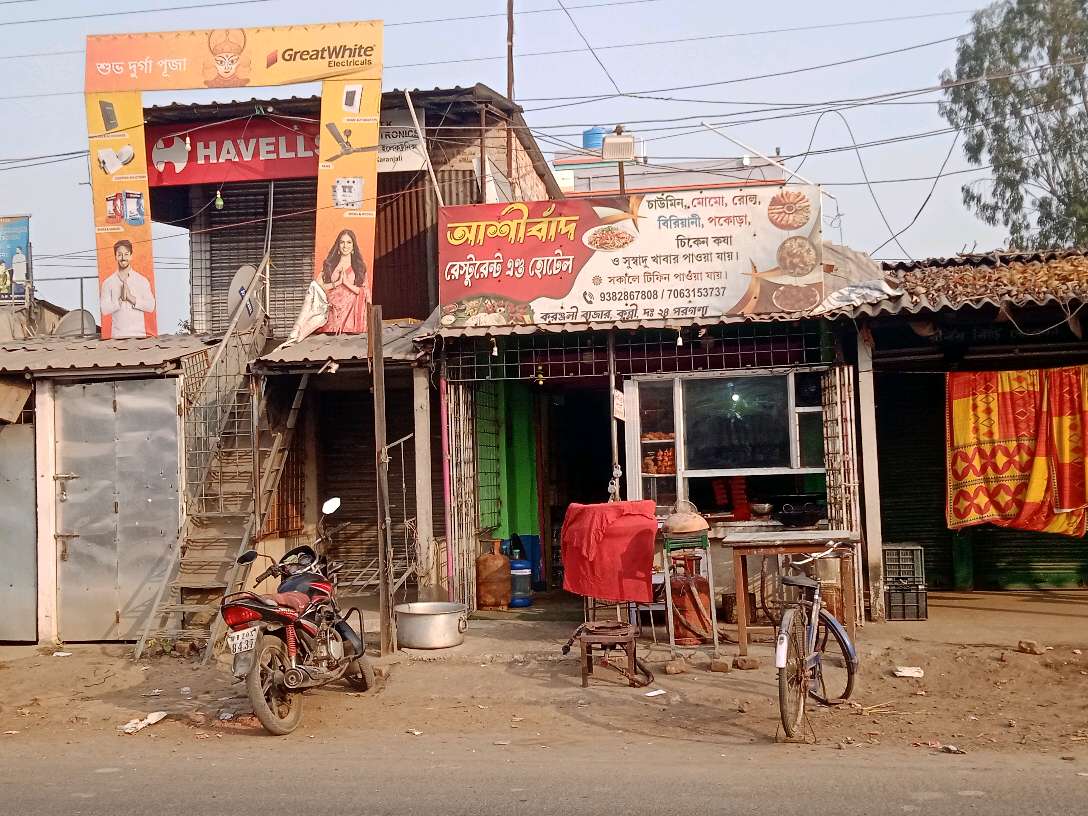 Ashirbad Restaurant and Hotel