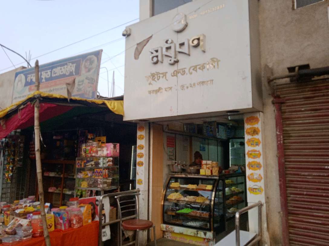 Madhuban Sweets & Bakery