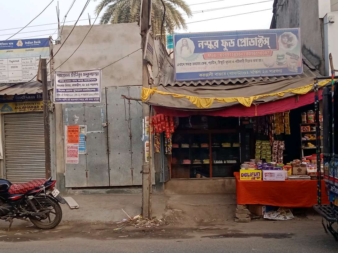 Laskar Foot Products