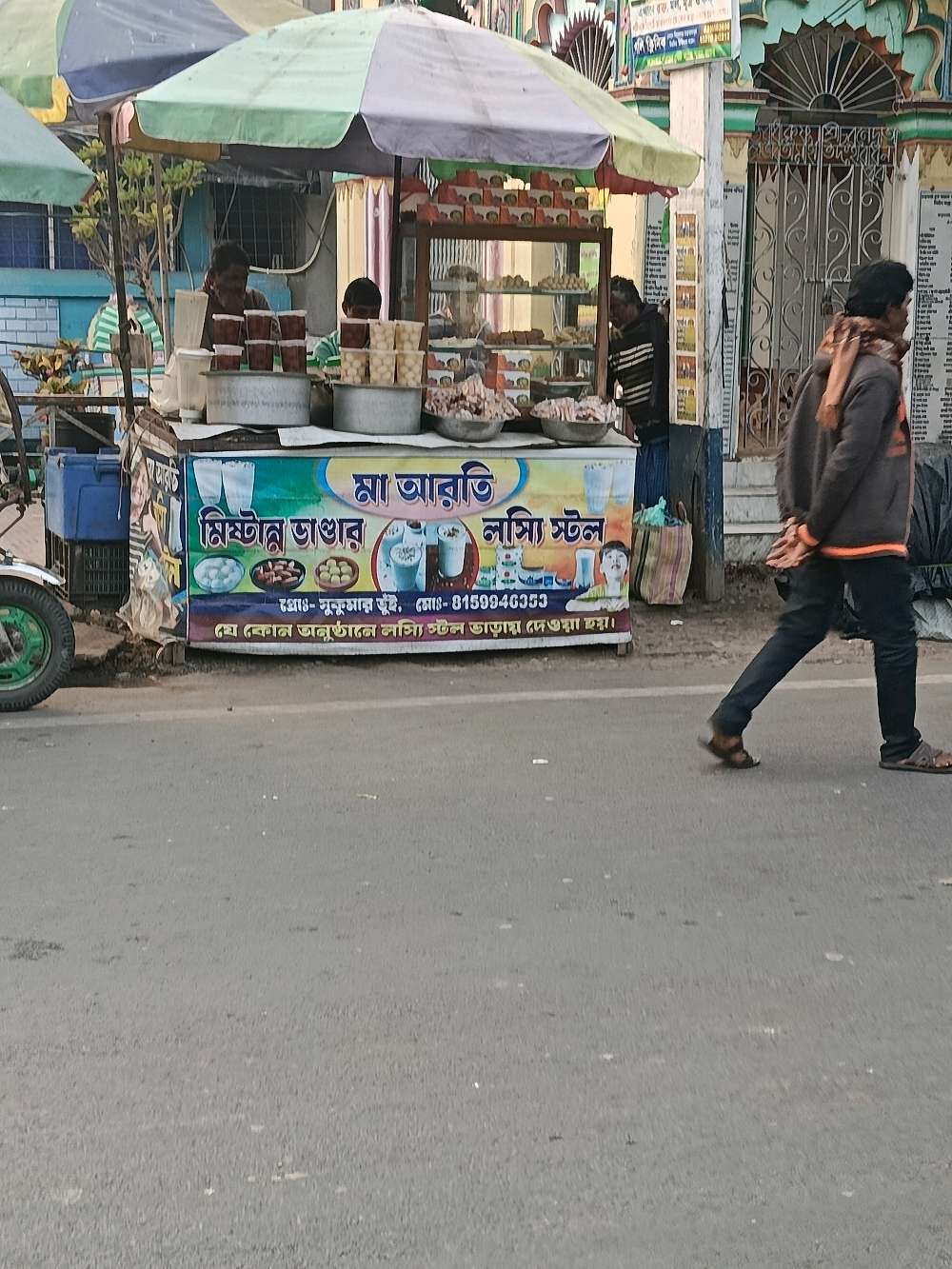 Maa Arati Mistanno Vander