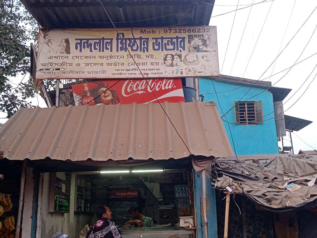 Nandalal Mistanna Bhandar