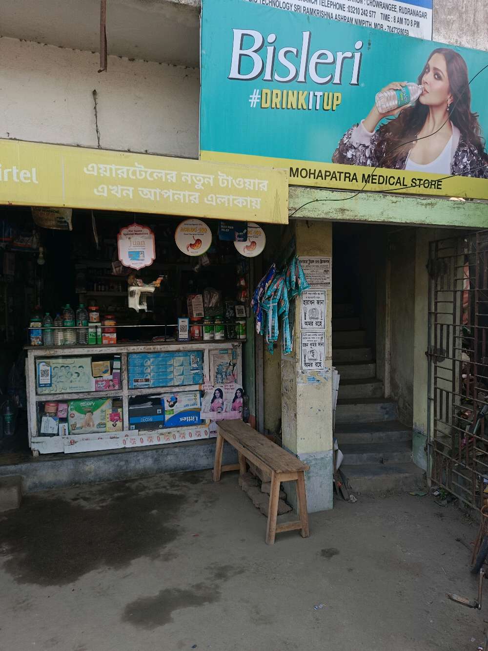 Mohapatra Medical Store