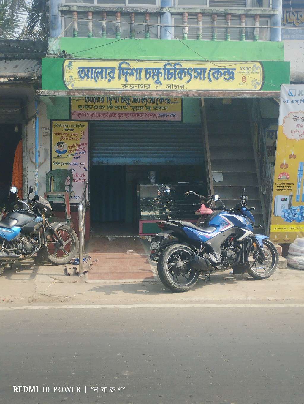 Alor Disha Eye Treatment Center