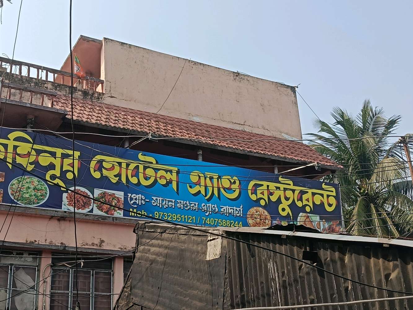 kohinur hotel and restaurant.