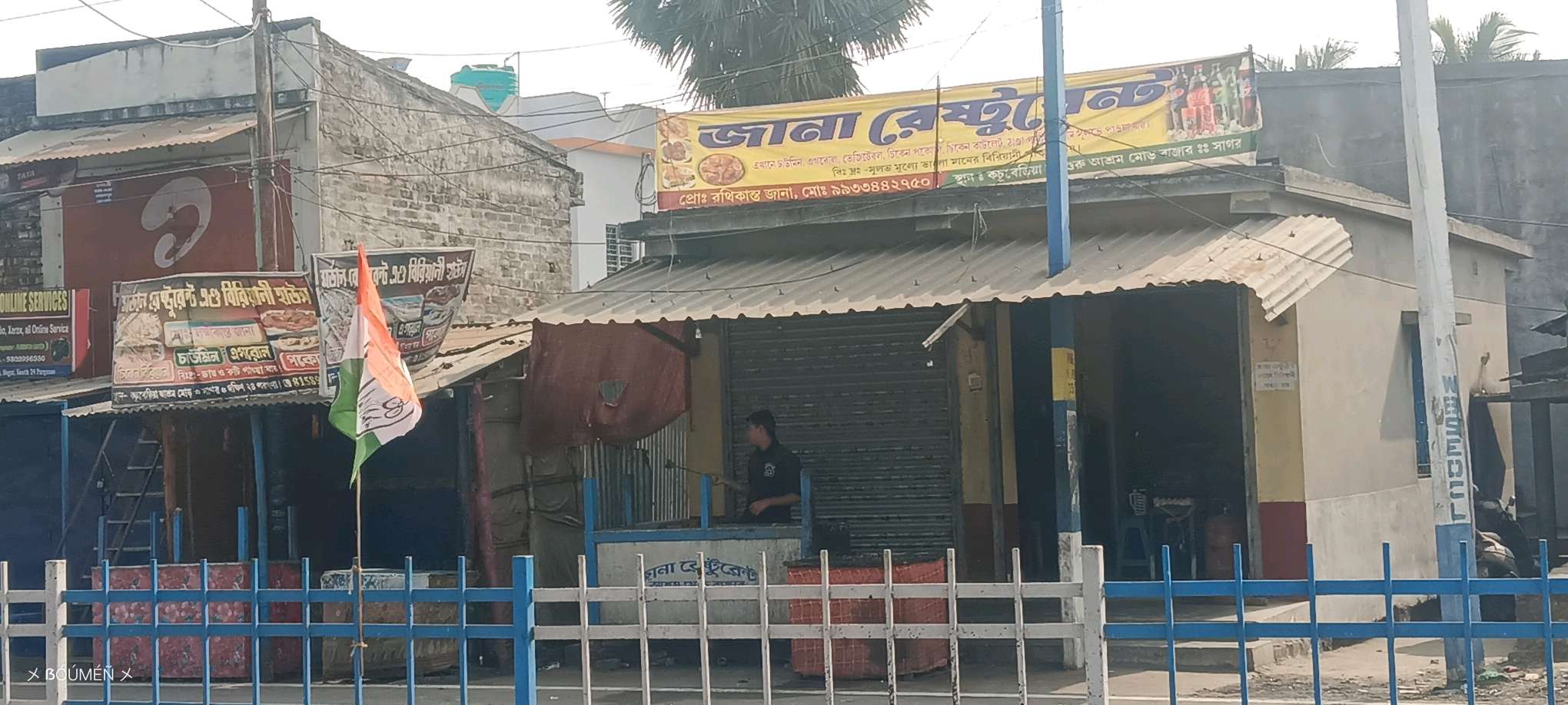 Janar Restaurant