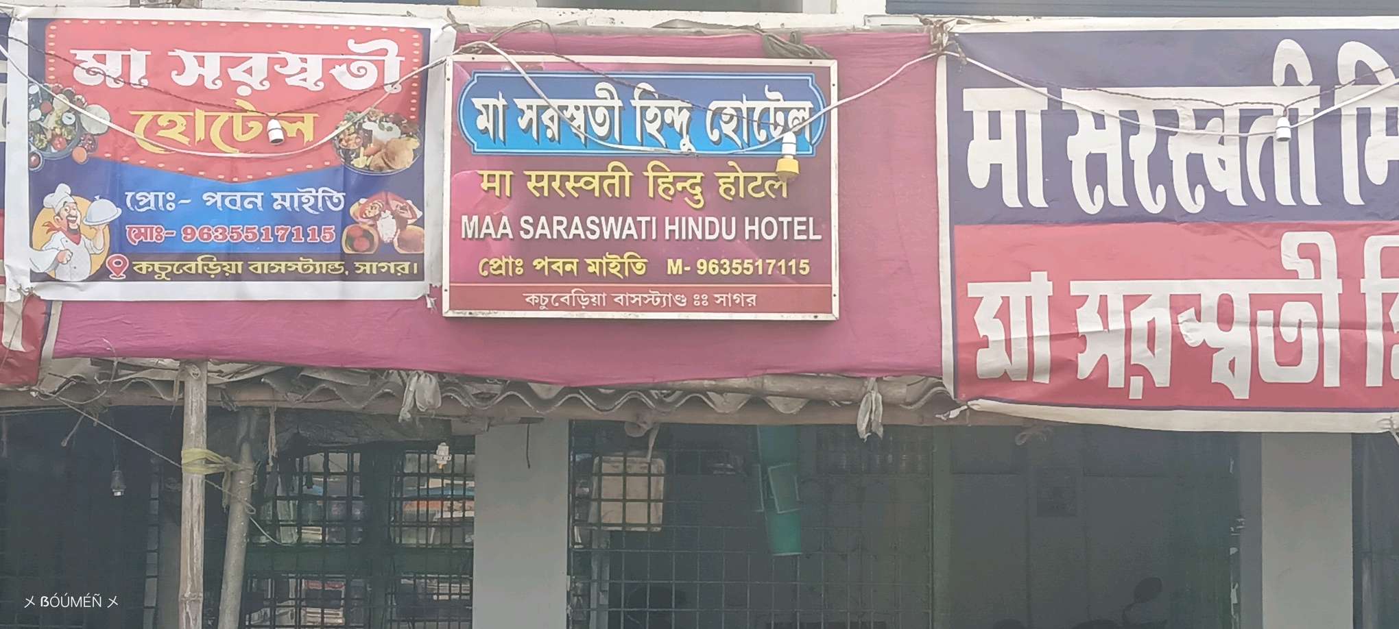 Maa Saraswati Hindu Hotel