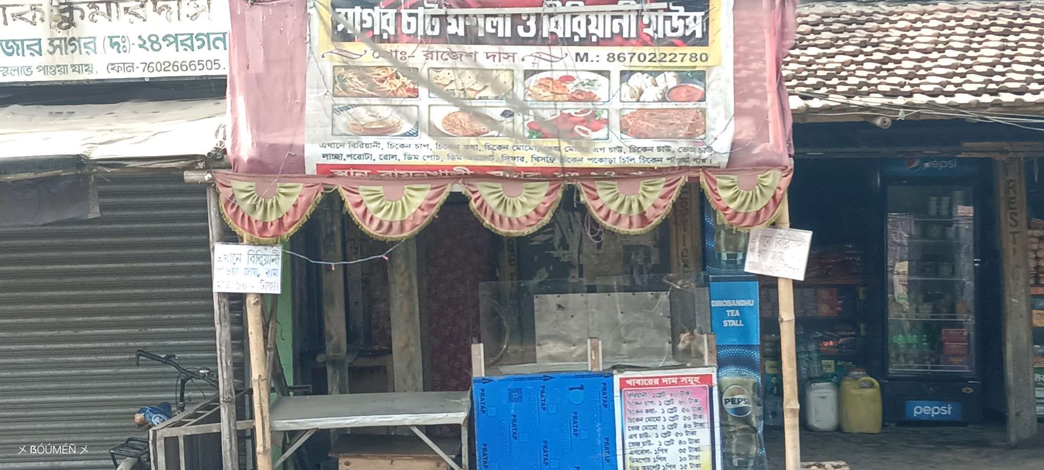 Sagar Chat Masala Biryani House