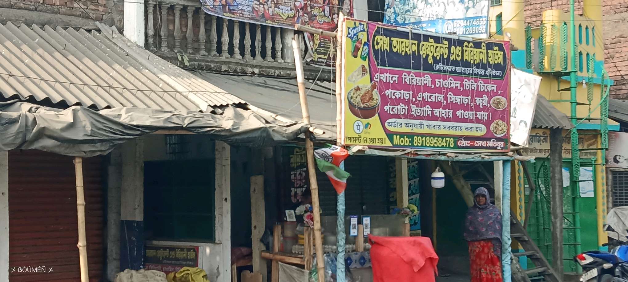 Sheikh Arhan Restaurant