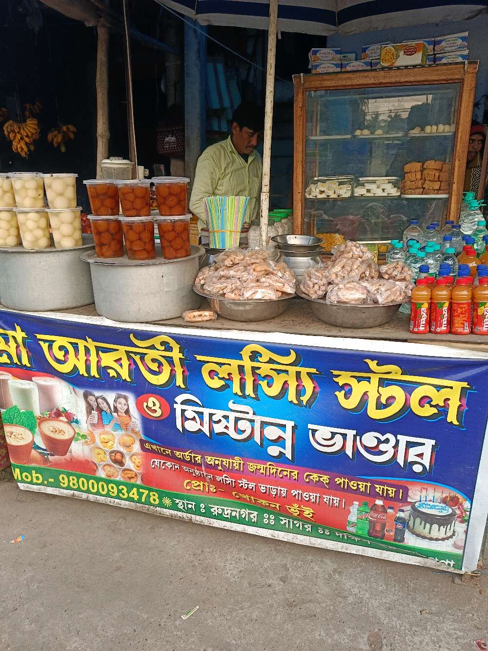 Maa Arati lassi Stall