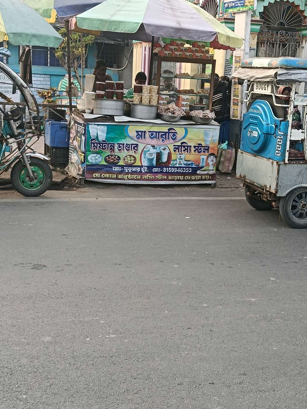 Maa Arati Mistanno Vander