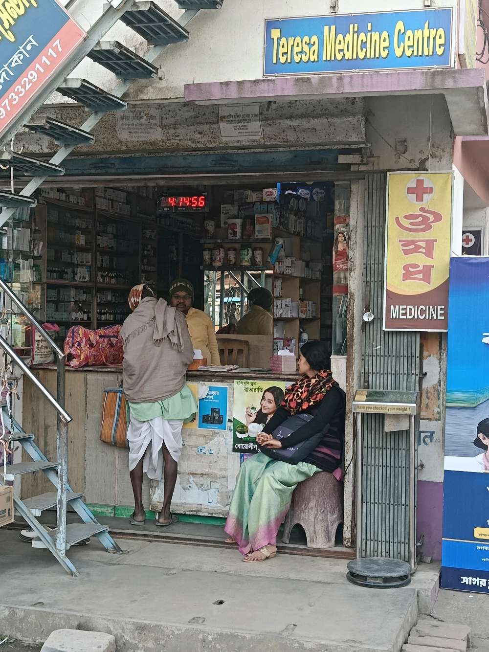 Tresha Medicine Centre