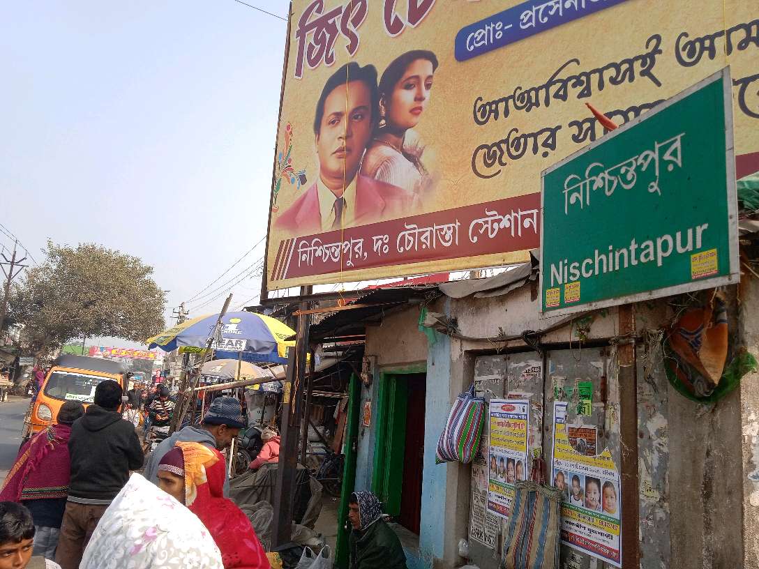 Nishchintpur Bus Stop