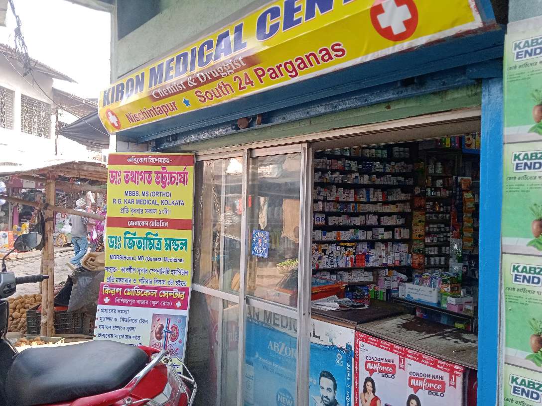 Kiran Medical Centre