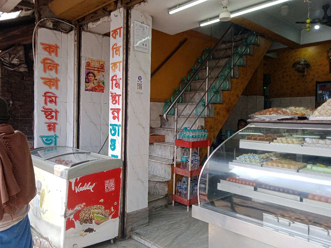 Kalika Mistanna Bhandar