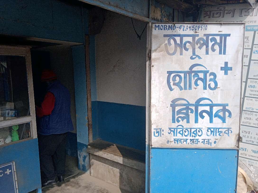 Anupama Homeo Clinic