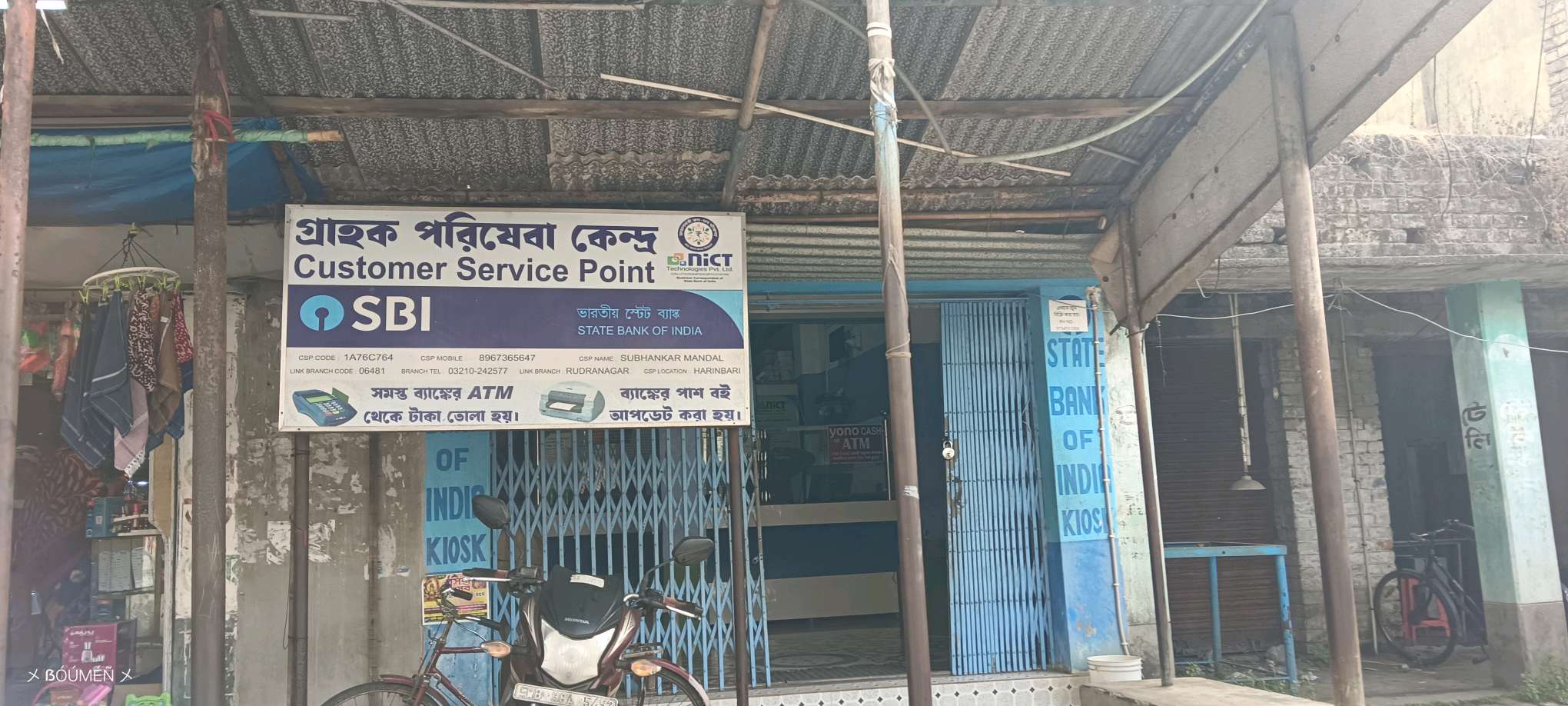 State Bank of India (SBI) ATM