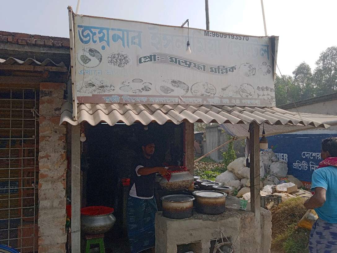 Jaynab Islamia Hotel