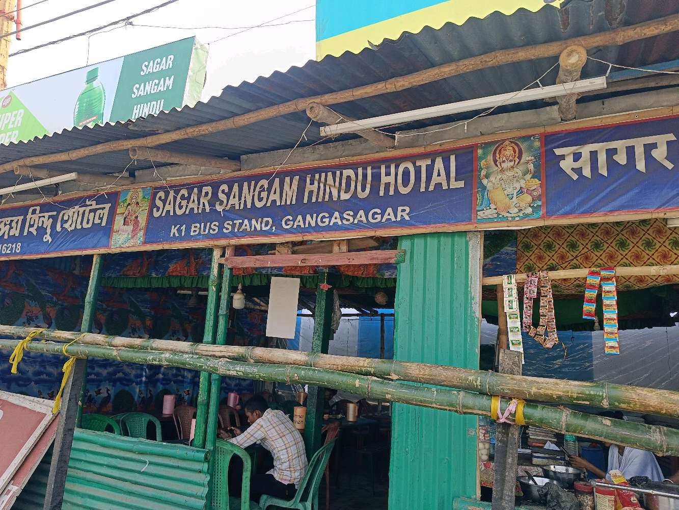 Sagar Sangam Hindu Hotel